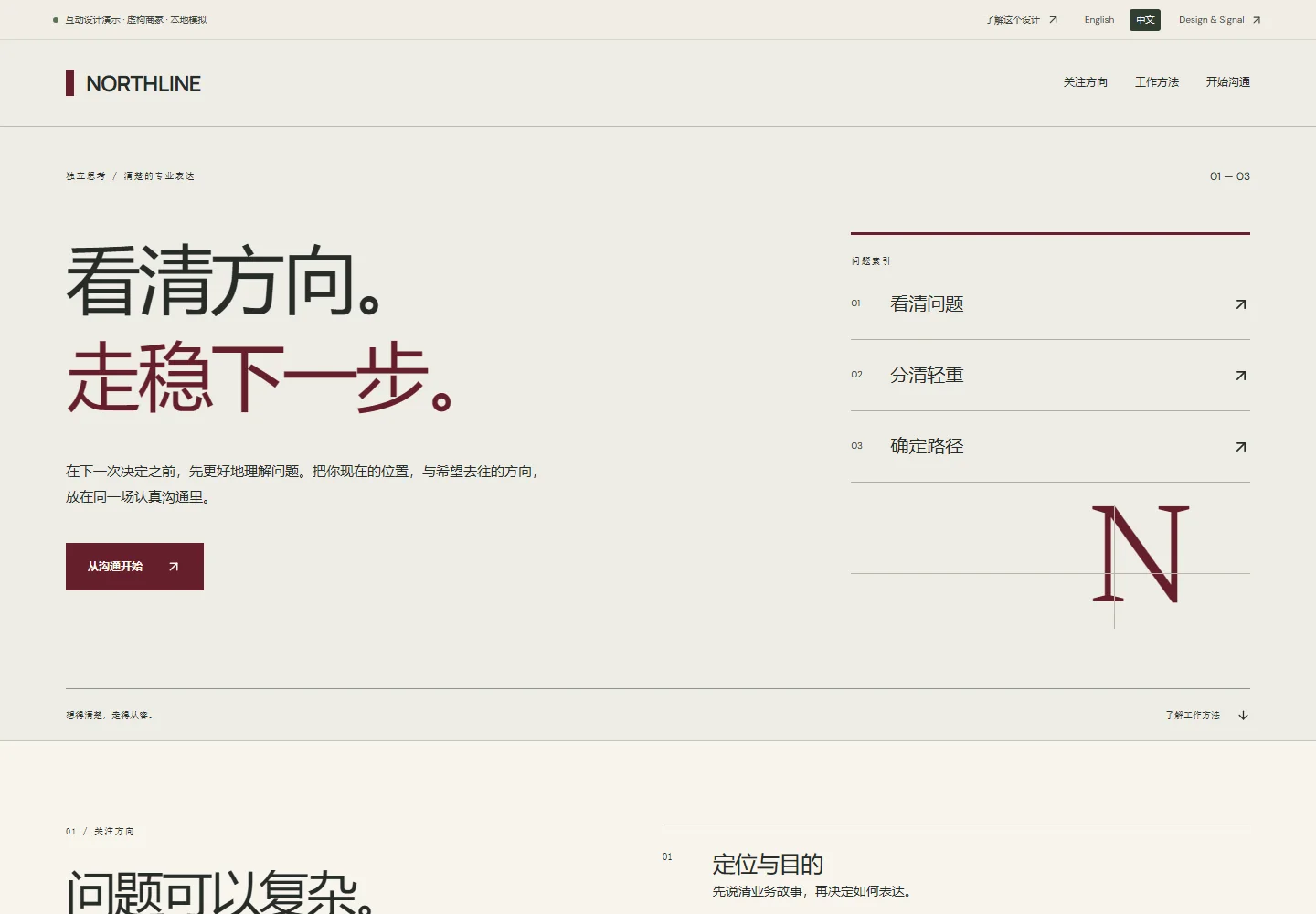 该设计演示网站的实际桌面截图
