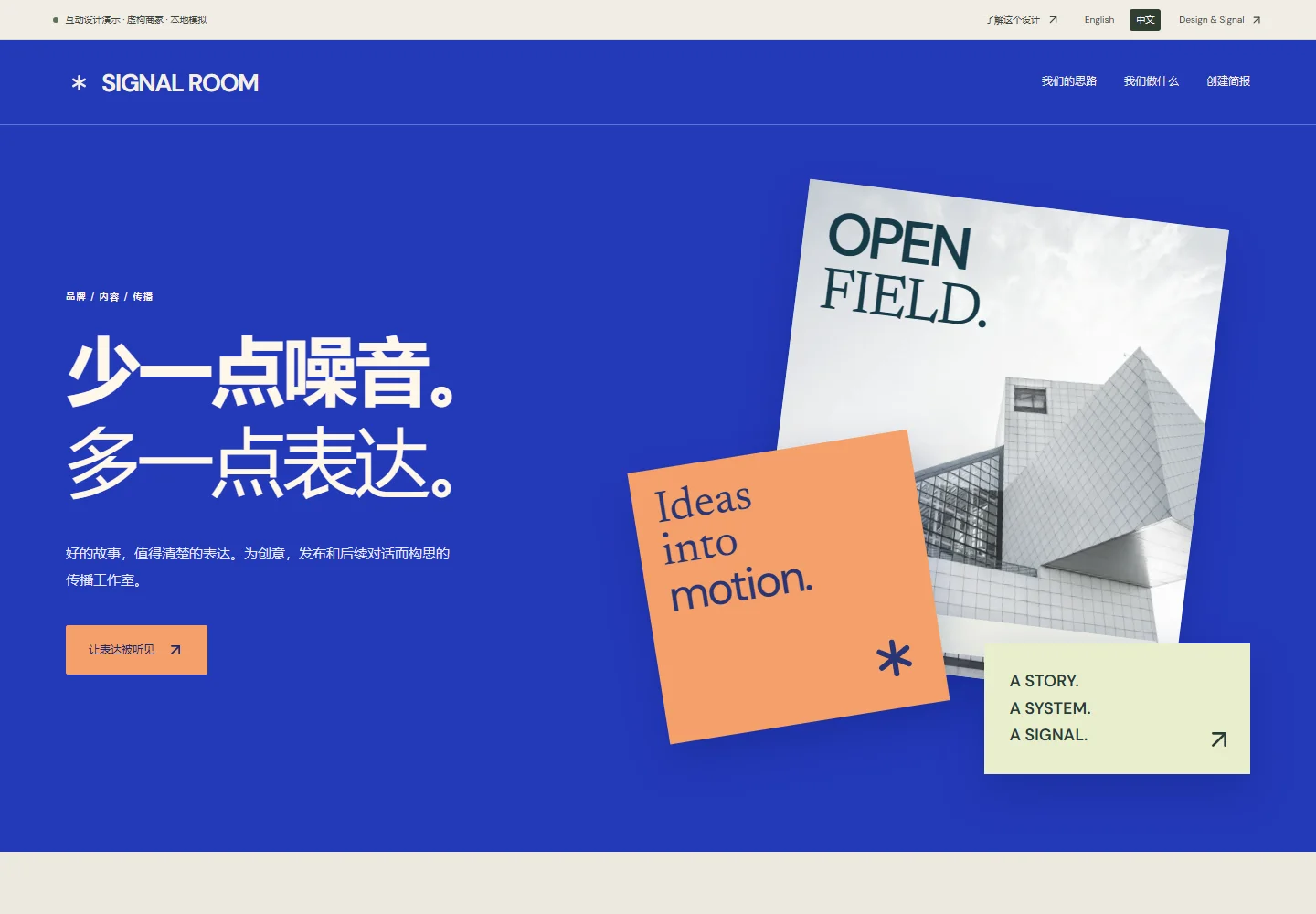 该设计演示网站的实际桌面截图