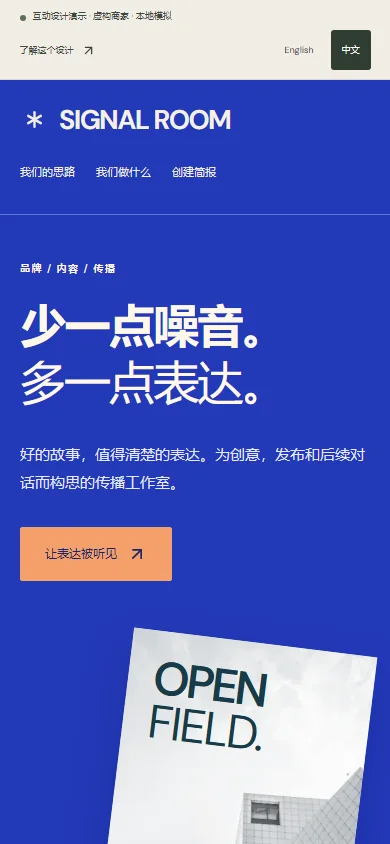 该设计演示网站的实际手机截图