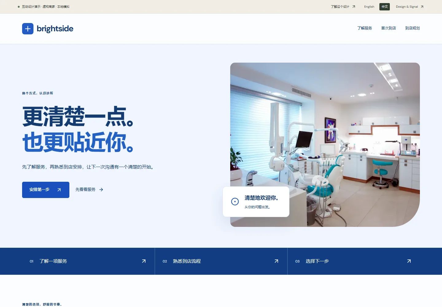 该设计演示网站的实际桌面截图
