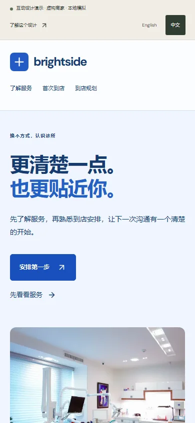 该设计演示网站的实际手机截图