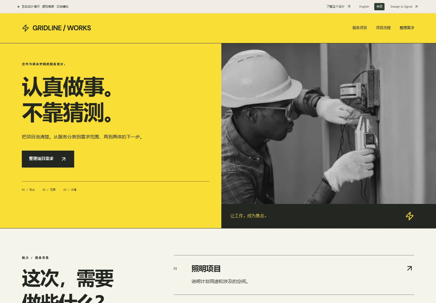 该设计演示网站的实际桌面截图
