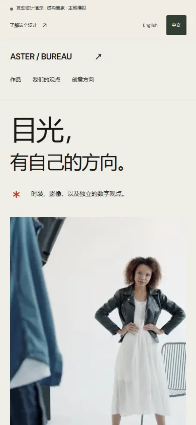 该设计演示网站的实际手机截图