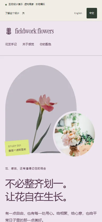 该设计演示网站的实际手机截图