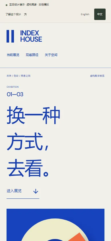 该设计演示网站的实际手机截图