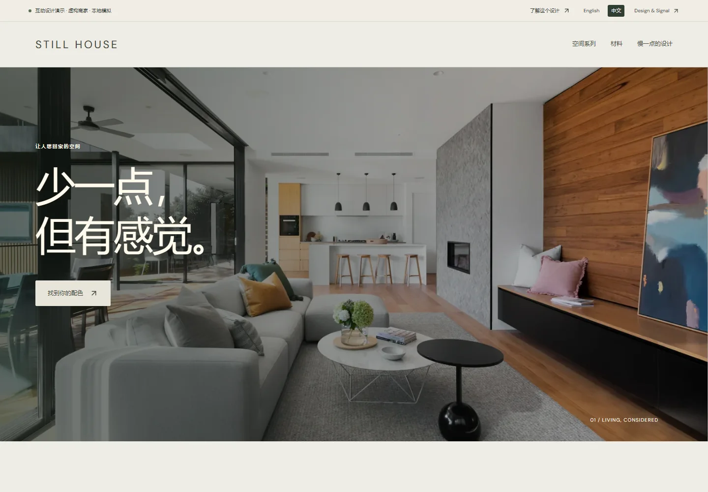 该设计演示网站的实际桌面截图