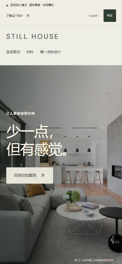该设计演示网站的实际手机截图