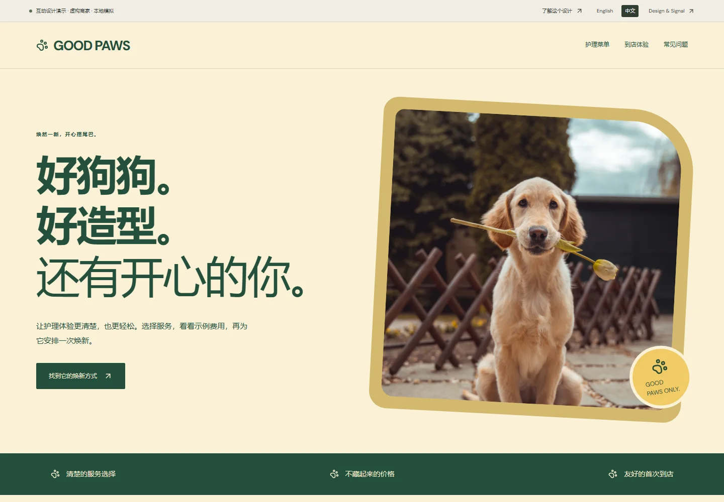 该设计演示网站的实际桌面截图