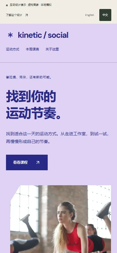 该设计演示网站的实际手机截图