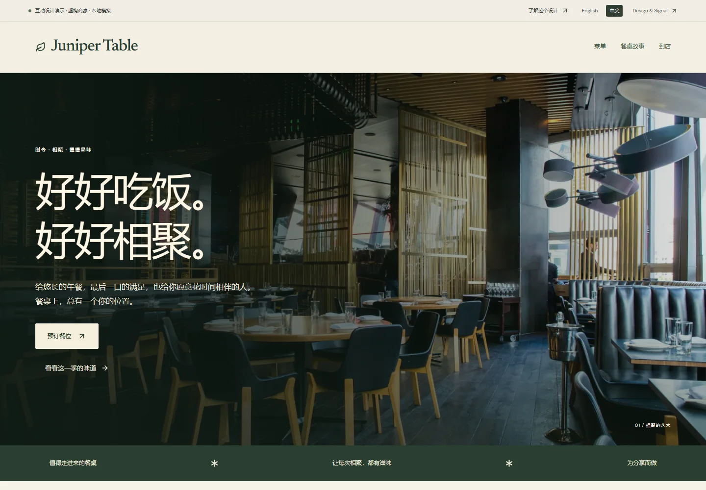 该设计演示网站的实际桌面截图