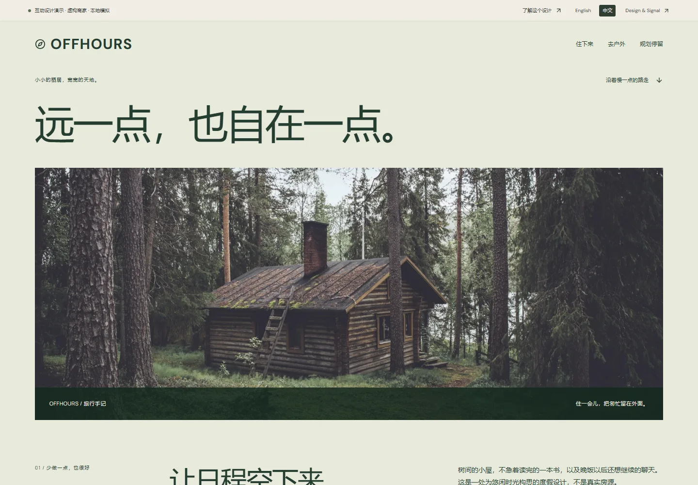 该设计演示网站的实际桌面截图