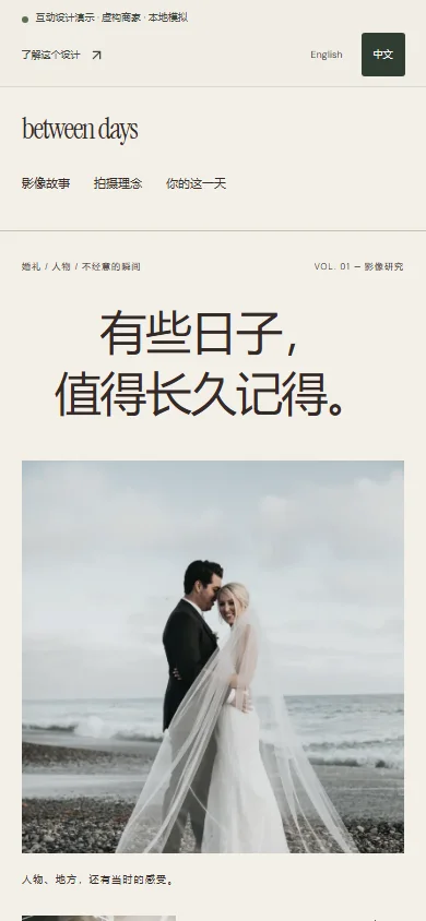 该设计演示网站的实际手机截图
